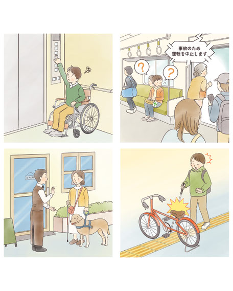 障害を持つ人の生活に関するイラスト