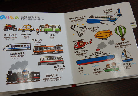 サポートで使った幼児向けの絵本。コミュニケーションのツールになった。