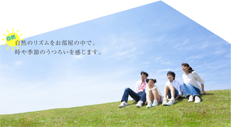 群馬県向け、ソーラチューブで季節の光を感じる空間の画像。