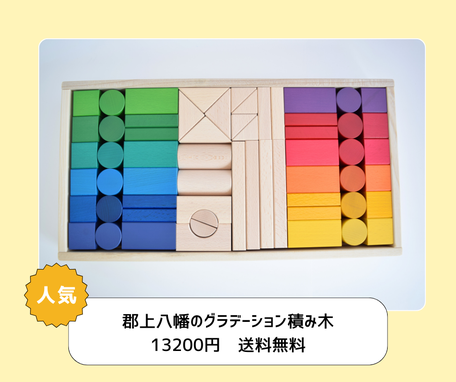NOKUBIのｸﾞﾗﾃﾞｰｼｮﾝ積み木は12色のカラフルなヨーロッパ積み木のような知育玩具