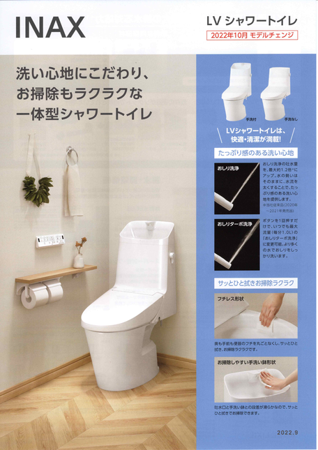 トイレ大特価 - エストサポートサクライ(株式会社サクライ トイレ大特価 - エストサポートサクライ(株式会社サクライ