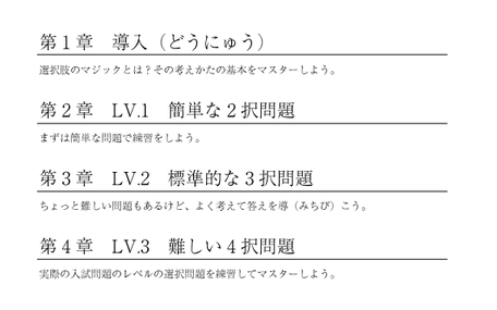 中学受験国語の奥義サンプル1