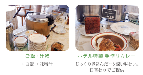 朝食バイキング。ご飯・汁物 ホテル特製カレー