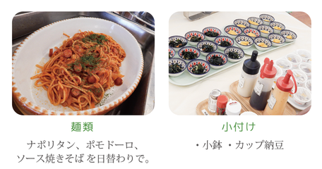 朝食バイキング。ナポリタン or ミートソース or ソース焼きそば、小鉢、カップ納豆、ドリンクバー