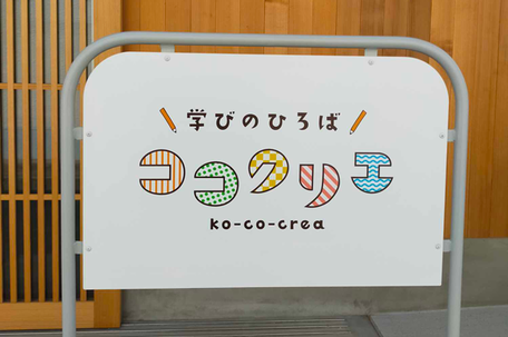 ココクリエ　看板