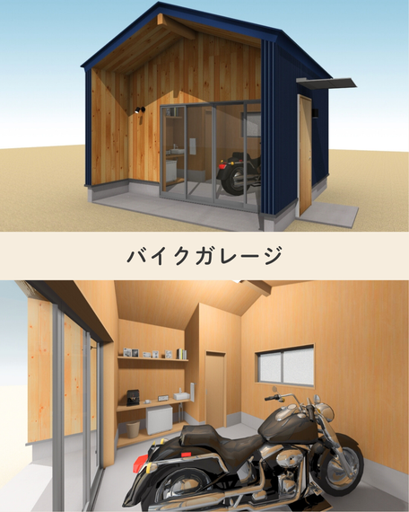 バイクガレージタイプの小屋