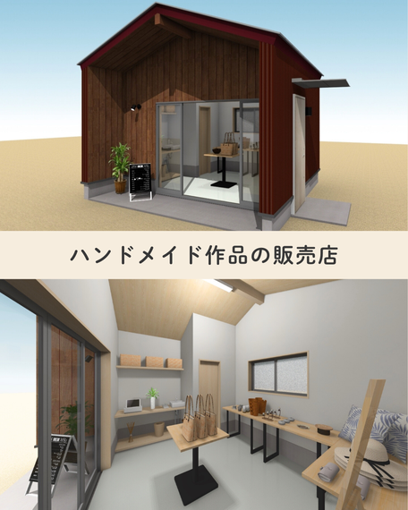 店舗タイプの小屋