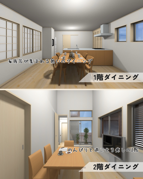 小さな二世帯住宅02