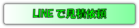 フロアコーティングの見積もり