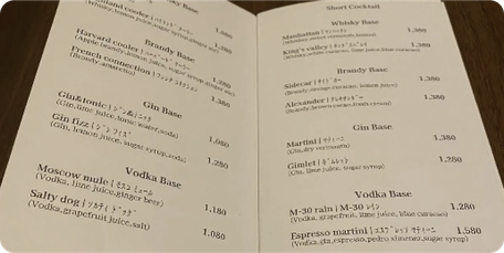 草木ドライブイン様