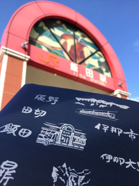 赤い屋根が目印の飯田駅舎とブックカバー