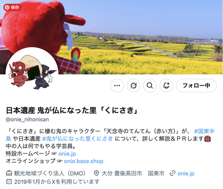 https://x.com/onie_nihonisan
