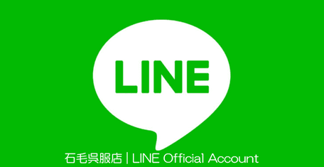 LINEお友だち募集