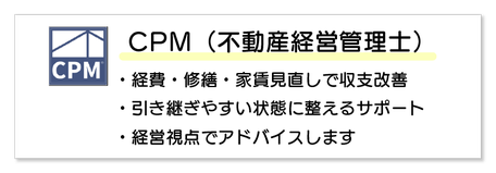 CCIMが持ち続けるか売却か最適解をご提案 アパート経営の終わらせ方をアドバイス 資産管理や相続対策を岐阜で相談するなら　CPM®が老後のための賃貸経営改善をサポート 土地の相続や活用に悩む60代オーナーを支援　繕費負担と空室リスクを抑えた資産活用を提案 今のままでは危険？老朽化アパートを再検討 不動産の資産棚卸で未来の安心を一緒に設計 経営視点で考える相続