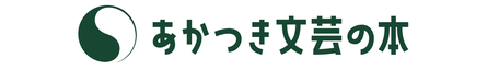 俺は万能なんか信じない