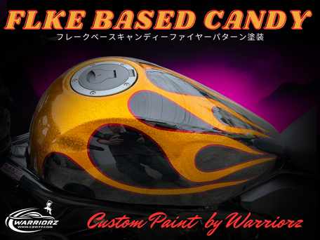 カスタムペイントバイク旧車,単車,ファイヤーパターン塗装,キャンディーフレーク塗装,キャンディー 塗装,フレーク塗装