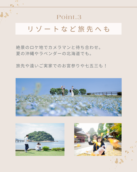 名古屋ロケーション家族写真スタジオ