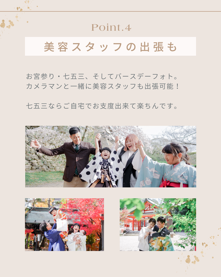 名古屋ロケーション家族写真スタジオ