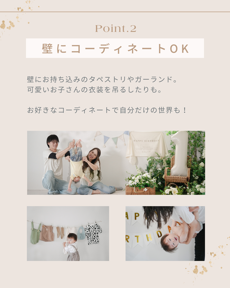 名古屋バースデーフォトスタジオ