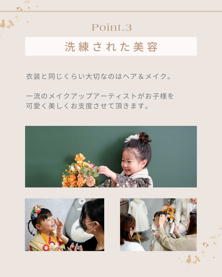 名古屋七五三フォトスタジオ