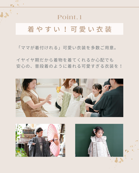 名古屋七五三フォトスタジオ