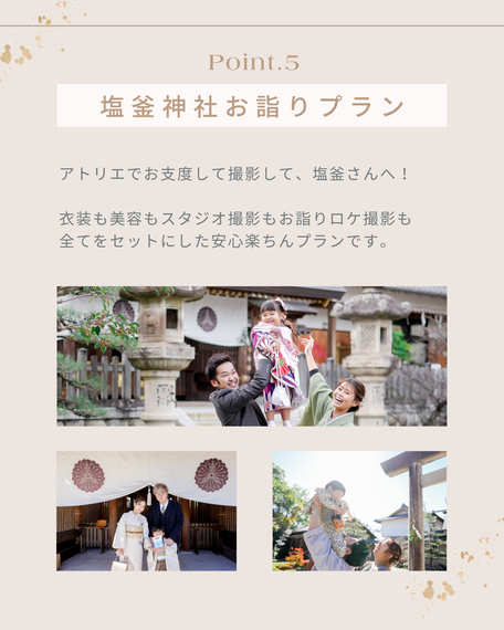 名古屋七五三フォトスタジオ