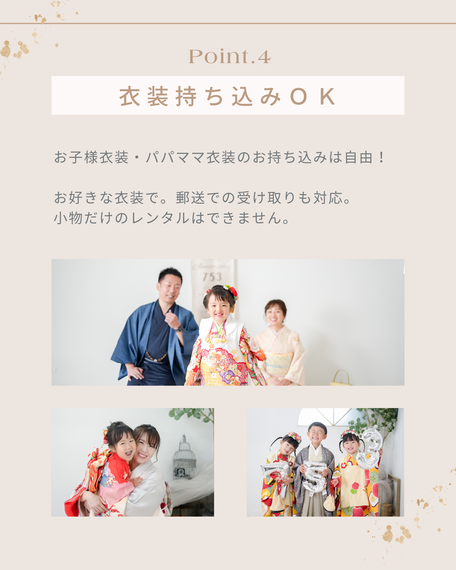 名古屋七五三フォトスタジオ
