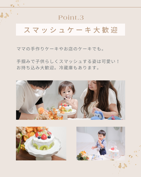 名古屋バースデーフォトスタジオ