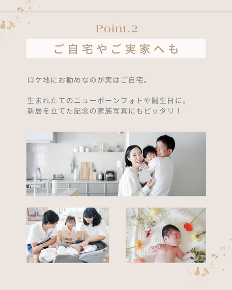 名古屋ロケーション家族写真スタジオ