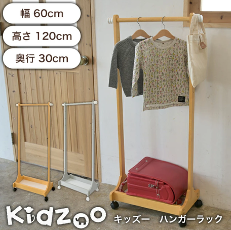 ハンガーラック