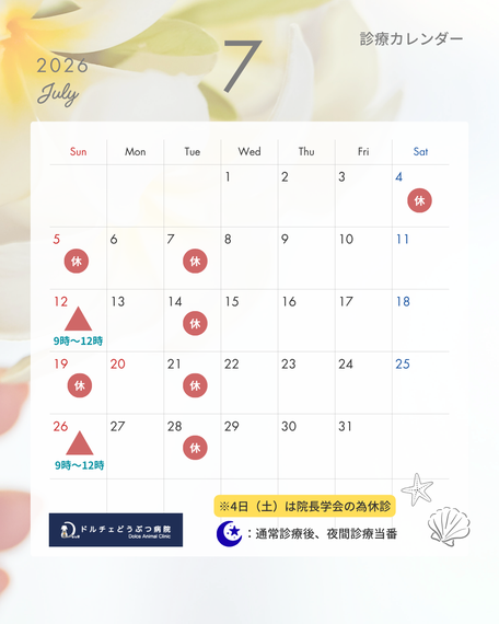 ７月カレンダー