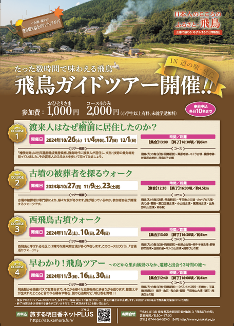 続明日香 村史 奈良 明日香村3巻セット
