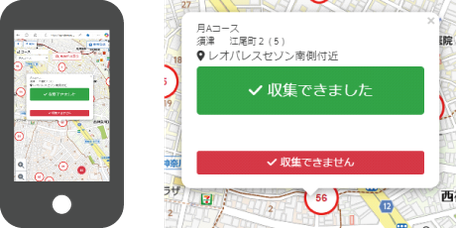 タップすると「位置」「時間」を記録