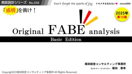 FABE4.0