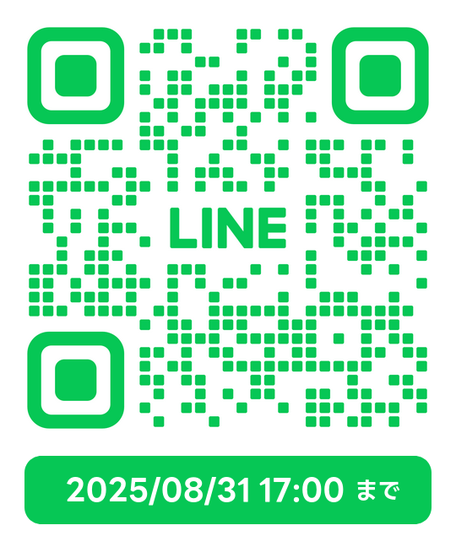 無料入会面談