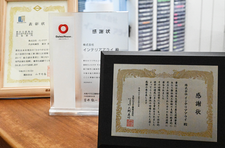 横浜市建築局優良専門業者表彰・東日本大震災復興支援事業感謝状・大和ハウス３０年継続事業感謝状