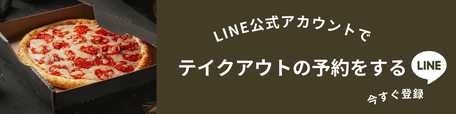 大府市,イタリアンレストラン,ラファルファーラ,テイクアウト,LINE,予約