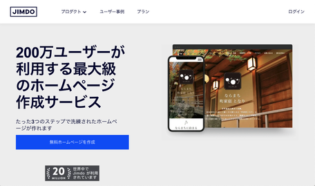 日本のジンドゥー公式サイト