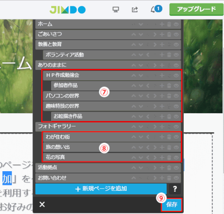 jdg024_11：全ての第２、第３階層が追加された