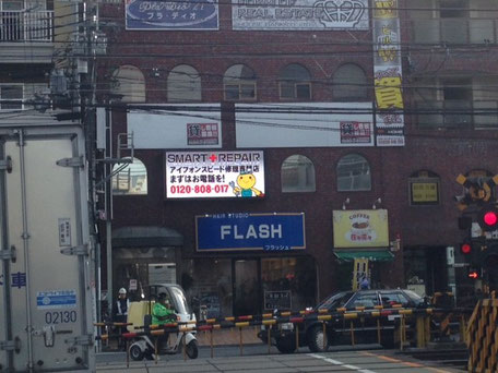 スマートリペア枚方店画像
