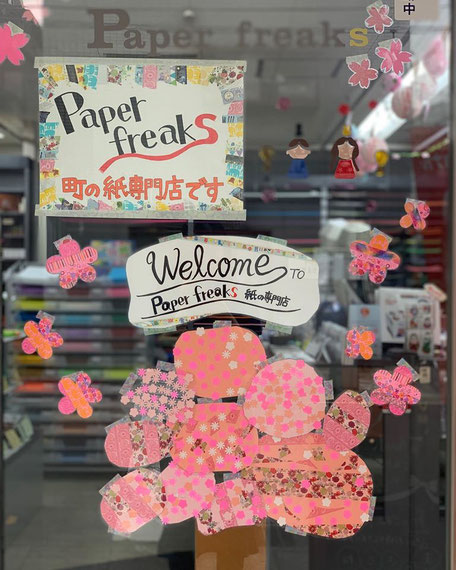 紙の専門店ペーパーフリークス - 紙の専門店ペーパーフリークス Paper freaks(川崎市高津区)