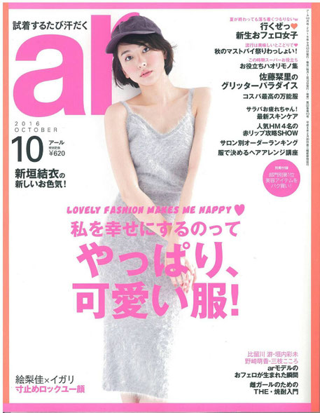 全国誌 ar で紹介されました!!