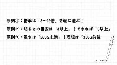 ジャニオタが本気で選ぶ！推しの汗まで見える双眼鏡選びと失敗談