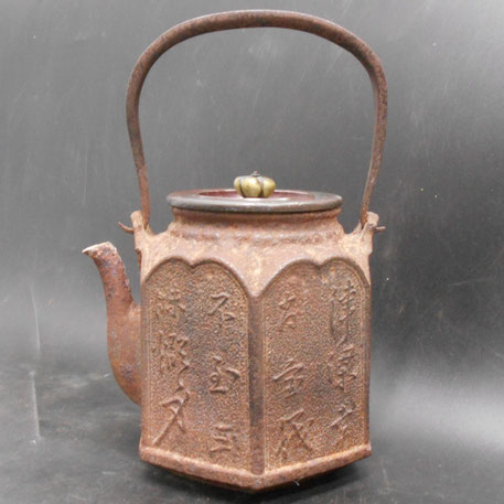 金龍堂名人大国寿朗造 鉄瓶 - 古美術 大雅堂
