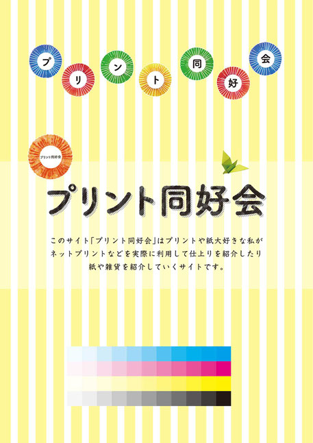 コンビニプリント カラー比較 プリント 紙 文具を紹介 コンビニプリント カラー比較 プリント 紙 文具を紹介