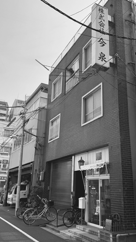 株式会社今泉 本社の外観