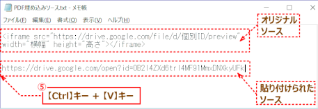 jdg03P_10:メモ帳にURLを貼り付ける