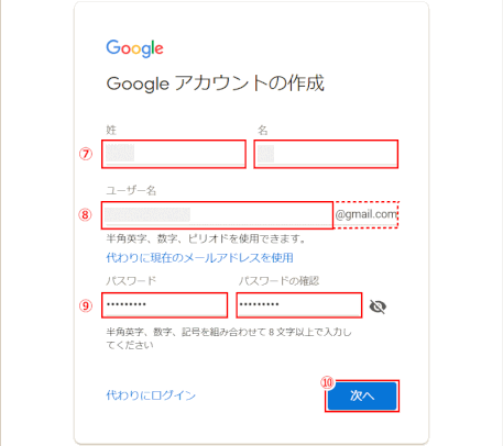 gdrive26:Googleアカウントの必要事項