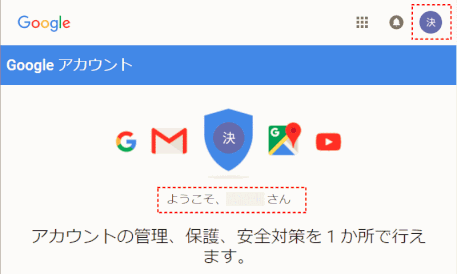 gdrive31:「アカウント情報」画面