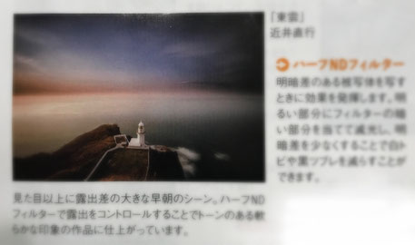 雑誌　フォトコン　写真　近井　直行　マンスリーコンテスト　Canon NiSi KANI Filter Sigma Naoyuki Chikai